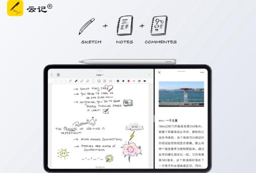 云记APP破解版