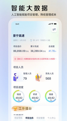 15G3C信息平台手机版