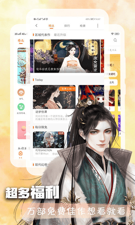 橙光游戏盒子无限鲜花破解版