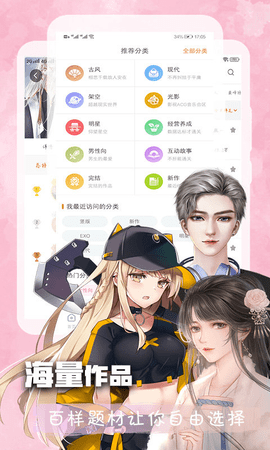 橙光游戏盒子无限鲜花破解版