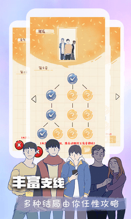 橙光游戏盒子无限鲜花破解版