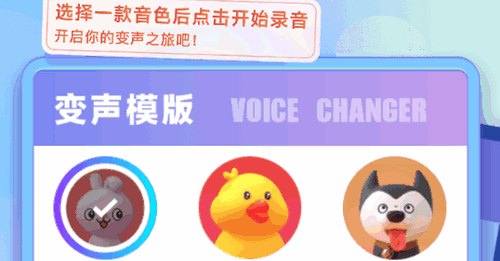 游戏开黑语音变声器永久免费版