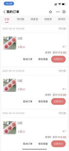 微快店App最新版
