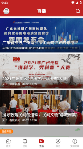 活力坡头融媒体 (5)
