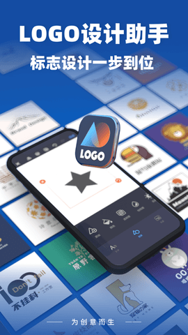 Logo设计助手app全功能破解版