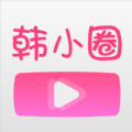 韩小圈永久vip会员版