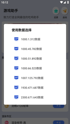 画质大师 (6)