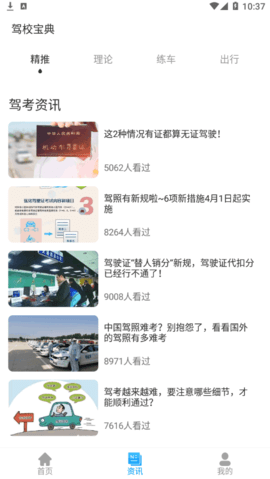 驾考题库一点通2022最新版