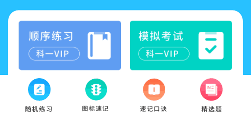 驾考题库一点通2022最新版