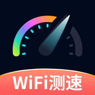 WIFI测速钥匙纯净版去广告