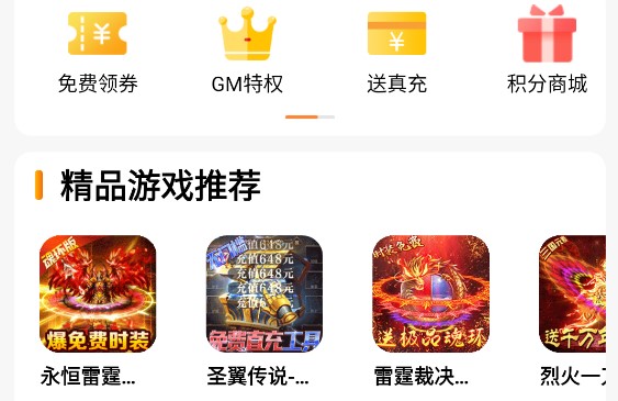 游易助手app手机版