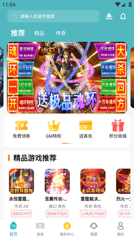 游易助手 (1)