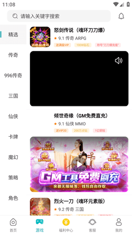 游易助手 (3)