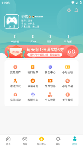 游易助手 (5)
