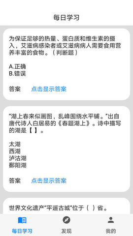 挑战答题助手去升级版