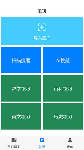挑战答题助手去升级版