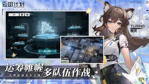 少女前线云图计划