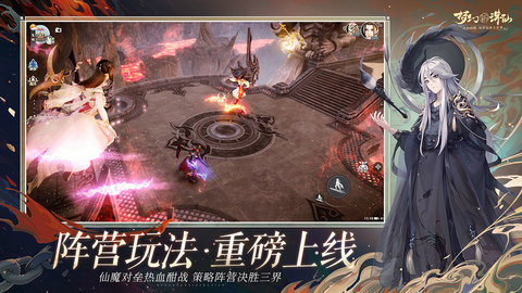 梦幻新诛仙