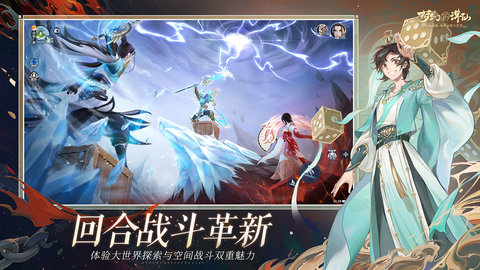 梦幻新诛仙测试版