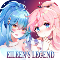 爱琳诗篇最新版