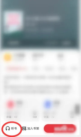 爱看书吧全本免费阅读App