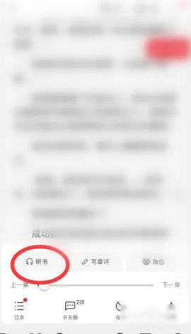 爱看书吧全本免费阅读App