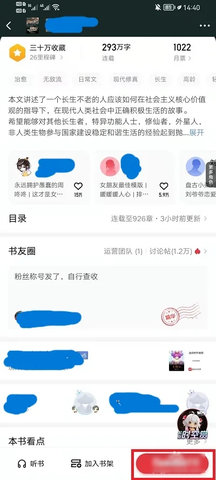 爱看书吧全本免费阅读App