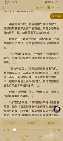 爱看书吧全本免费阅读App