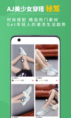 运动鞋货源App手机版