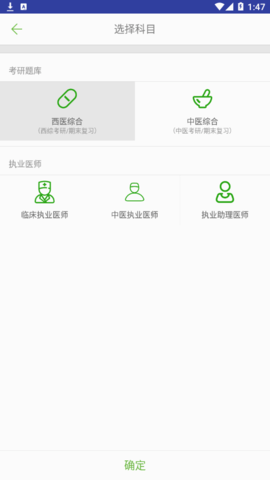 医考惠题库2022最新版