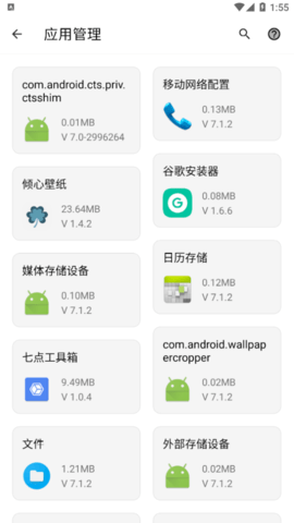 七点工具箱官方最新版
