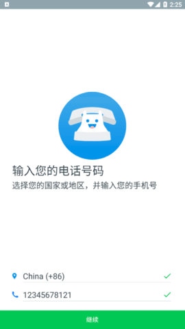 Truecaller Pro(真实来电)App