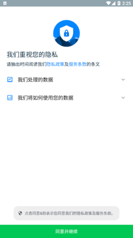 Truecaller Pro(真实来电)App