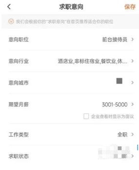 最佳东方人才网手机版