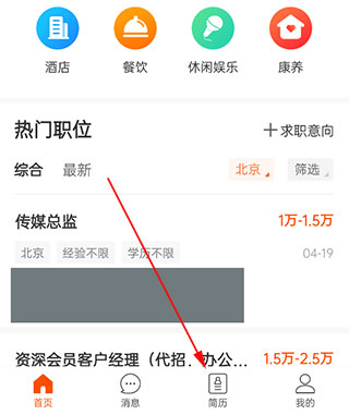 最佳东方人才网手机版