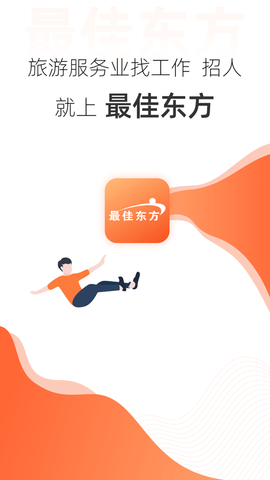 最佳东方人才网手机版