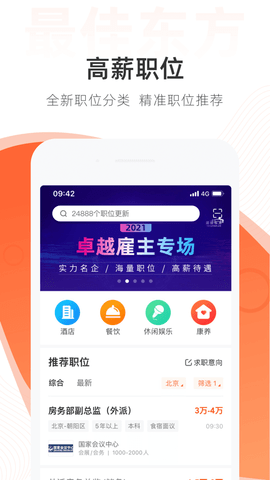 最佳东方人才网手机版