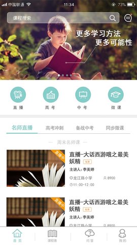 卓鹿App官方版