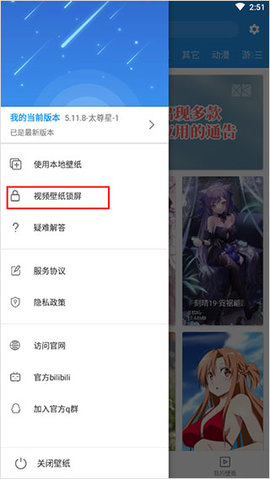 星空视频壁纸2022最新版