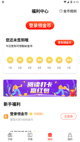 火山小说vip去广告版