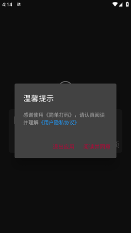 简单打码 (1)