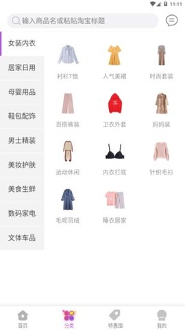 最右优惠券App最新版
