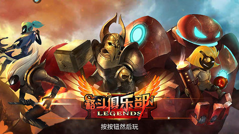 格斗俱乐部2022最新版