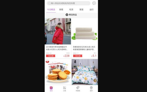 最右优惠券App最新版