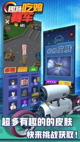 趣味吃鸡赛车无限车辆版