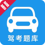 驾考科目四助手2022最新版