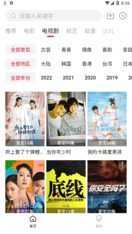 思古TV电视盒子版