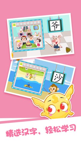 泡泡启蒙识字App