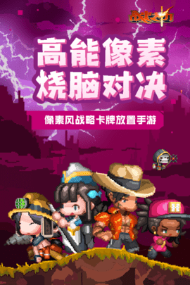 战火之初内测版