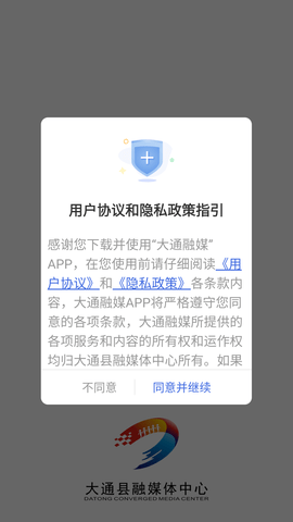 大通融媒 (1)
